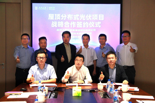 居然之家攜手中國(guó)電力、陽(yáng)光新能源建設(shè)屋頂分布式光伏示范工程