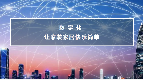 經(jīng)濟(jì)內(nèi)循環(huán)下的居然之家&ldquo;雙塔&rdquo;新格局