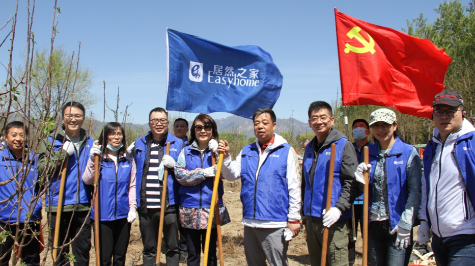 居然之家攜手八達(dá)嶺文旅集團(tuán)舉行植樹活動(dòng)，踐行雙碳戰(zhàn)略