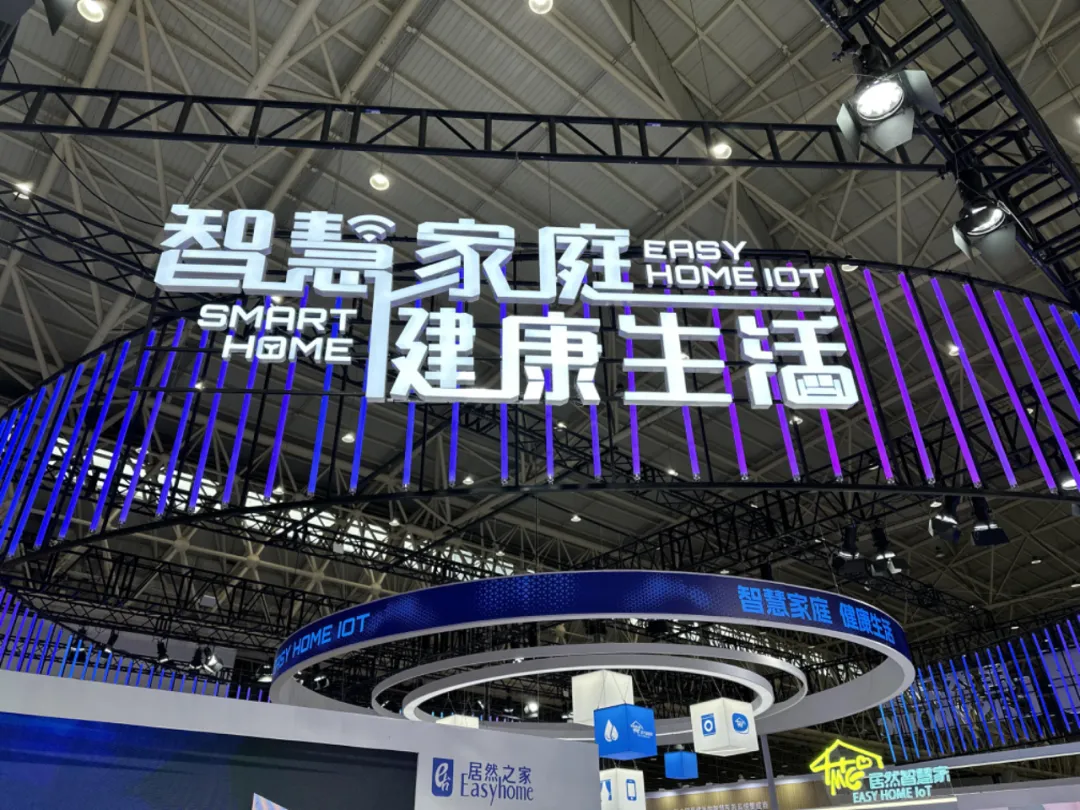 四戰(zhàn)世界大健康博覽會，居然之家向世界展示智慧家庭和健康生活