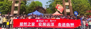 居然之家漢口店&ldquo;放飛夢(mèng)想 采摘希望&rdquo;踏青之旅&middot;開發(fā)潛力顧客，譜寫營(yíng)銷新篇章