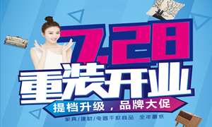 星南方店7.28重裝開業(yè)！地推鐵軍在行動！