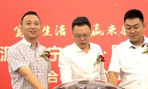 寬享生活，共贏未來(lái) 三沙源.蘇寧易購(gòu).居然之家寧夏分公司戰(zhàn)略合作簽約儀式圓滿成功