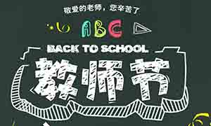 花開知時(shí)節(jié) 濃情謝師恩&mdash;居然之家安徽淮南店教師節(jié)感恩紅燭情！