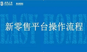 武昌店&ldquo;枕戈待旦&bull;砥礪前行&rdquo;開(kāi)展新零售平臺(tái)系列培訓(xùn)