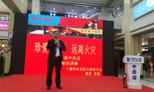 中岳店&ldquo;119消防日&rdquo;&mdash;&mdash;珍愛生命，關(guān)注消防！