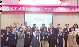 &ldquo;很高興居然遇見你&rdquo;&mdash;&mdash;居然之家2019校園招聘武漢大學(xué)站圓滿收官！