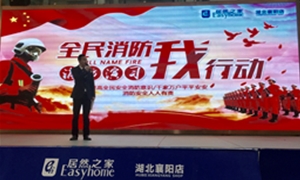 襄陽店&ldquo;全民消防，我行動(dòng)&rdquo;消防演習(xí)圓滿完成