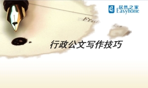 不拼顏值拼才華！中岳店開展《行政公文寫作》培訓(xùn)