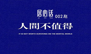 居心話&mdash;&mdash;安徽分公司合肥濱湖店尋找居然 Talk King 