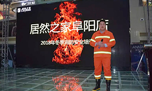 安全知識(shí)記心中，商場(chǎng)牢筑&ldquo;防火墻&rdquo;&mdash;安徽分公司阜陽店&ldquo;2018冬季消防培訓(xùn)及演練&rdquo;活動(dòng)