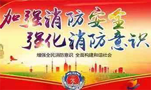 居安思危 防患未然&mdash;安徽淮南市消防檢查組蒞臨居然之家淮南店檢查指導(dǎo)！ 