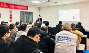 輕松出行，智慧辦公 &mdash;安徽分公司蕪湖店攜程商旅差旅預(yù)訂使用培訓(xùn) 