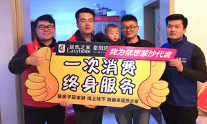居然服務(wù)月，服務(wù)千萬家，安徽阜陽店我們一直在路上 