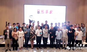 創(chuàng)意點(diǎn)亮?xí)r代，分享閃耀未來，大連金三角店《設(shè)計(jì)思享會(huì)》圓滿完成