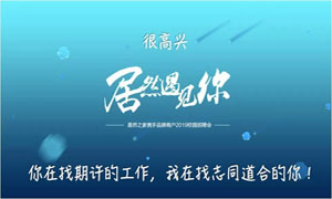 以人為本、服務(wù)為本&mdash;安徽淮南店攜手品牌商戶走進(jìn)安徽工貿(mào)職業(yè)技術(shù)學(xué)院招聘人才 