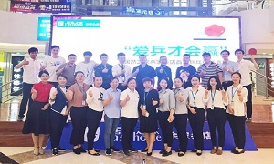 愛乒才會(huì)贏 |余家頭店第二屆乒乓球賽圓滿落幕！
