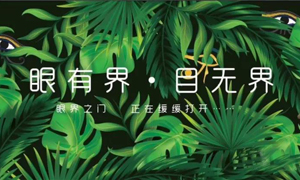 遼寧專(zhuān)場(chǎng)丨&ldquo;眼有界 目無(wú)界&rdquo;大連金三角店眼界空間家居生活體驗(yàn)館耀世起航！