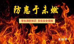 多些消防知識(shí) 多些安全保障&mdash;安徽分公司六安店開(kāi)展消防安全知識(shí)培訓(xùn) 