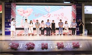 &ldquo;因?yàn)閻?，不等?rdquo;&mdash;&mdash;安徽淮南店攜手世紀(jì)佳緣、百合網(wǎng)舉行大型相親牽手活動(dòng) 