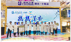 幽幽墨香，共話七夕&mdash;&mdash;居然之家十堰店筆墨傳情度佳節(jié)